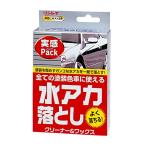 リンレイ 水アカ落とし実感パック　100ml