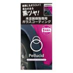 ペルシード(Pellucid) コーティング剤 未塗装樹脂専用ガラスコーティング PCD-25