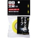 ソフト９９コーポレーション ソフト99 99コウボウ マスキングテ-プ (09120)