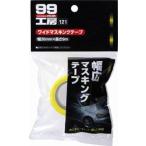 ソフト９９コーポレーション ソフト99 99コウボウ ワイドマスキングテ-プ (09121)