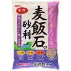GEX(ジェックス) 麦飯石の砂利 5kg 50313 機能性/底砂・砂利
