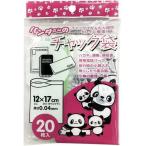 コア チャック袋 パンダ柄 縦17cm×横12cm×厚み0.04mm ハガキ 通帳 領収書 小物収納 整理 ポリ袋 20枚入 K-826