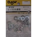 松冨 ユニクロ丸座金 5mm 3F210　約30個入り