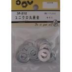 松冨 ユニクロ丸座金 8mm 3F212　約17個入り