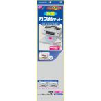 東洋アルミ お徳用 ガス台マット抗菌 2枚入り