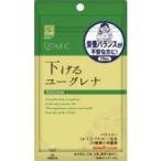 エーエフシー ハートフル(￥980)シリーズ 下げるユーグレナ