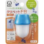 クリタック(Kurita) クリペットFB CFB-2111