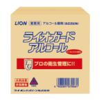 LION ライオン ライオガードアルコール 20L(LGAL20L)