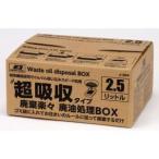 ジョイフル EG ハイユショリBOX J-2842.5L J-284