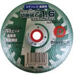 ダイヤテック 切れるンジャー切断砥石 1枚 125x1.6