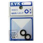 KVK 補修パッキンセット PZ145-13