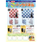 NOBORIYA のぼり屋 K_器具 19304 らくらくバックパネルスタンド3×3