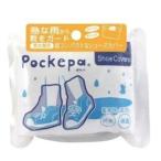 アルタ Pockepa ポケパ シューズカバーShoe Covers 2枚入