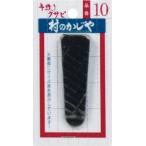 吉田刃物 浅野 クサビ単品 #10 #90113　