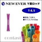 安元化成 ニューエバーY型 Y-9 リニューアルタイプ