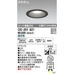 ODELIC オーデリック OD261821LEDダウンライト