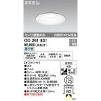 ODELIC オーデリック OD261831LEDダウンライト