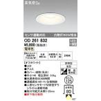 ODELIC オーデリック OD261832LEDダウンライト