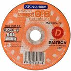 ダイヤテック 切断砥石 直径:105mm 厚さ:0.8mm
