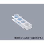 アズワン ディスポカップホルダー　２００　６個入NC2003110095841-6104-02