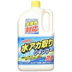 古河薬品工業 21028 ジャンボ 水アカ取リシャンプー オールカラー用 21-028