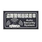 東洋マーク製作所(TOYO MARK) 3060 ステッカー 盗難警報器