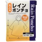 オカザキ レインポンチョ 1着