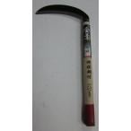 大進 草刈鎌 鋼付 180mm