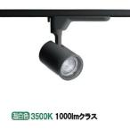 PANASONIC パナソニック 可変配光型SP200形35K黒 NTS02002BLE1