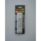 大進 ハロゲンセンサーライトDLA-100用交換球150W