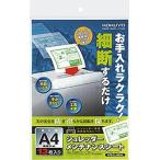KOKUYO コクヨ シュレッダー メンテナンスシート 13枚 KPS-CL-MSA4