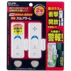 ELPA(朝日電器) 薄型ウインドウアラーム 衝撃＆開放検知 パールホワイト 2個入 ASA-W13-2P (PW) (1561800)
