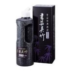 墨、墨汁