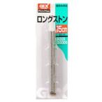GEX(ジェックス) ロングストン15cm GX-74　単品