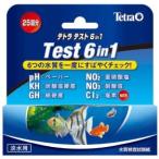 テトラ テスト6in1 試験紙 (淡水用) 77624
