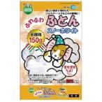 マルカン ふわふわふとん スノーホワイト 150g
