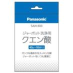 PANASONIC パナソニック 洗浄用クエン酸（10袋入り） SAN-400