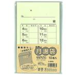 菅公工業 月謝袋 ウグイス シ-263