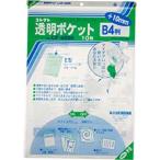  collect прозрачный карман B4 для плюс 10 мм 10 листов CF-400R