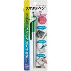 セキセイ(Sekisei) スマタテペンブリスターグリーン LA-6685-30