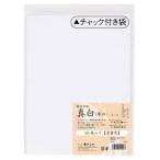 あかしや 書道半紙「真白」 厚口 50枚入り AO-32H