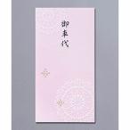 マルアイ 万円袋 御車代(ノ-レ4)「単位:タバ」