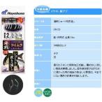 ハヤブサ(Hayabusa) HB SN122-2-2 ショート吹流 ツイストスキンケイムラ