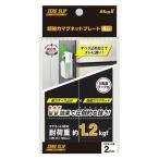 マグエックス 超強力マグネットプレート 厚2mm 4枚 MHGP-2