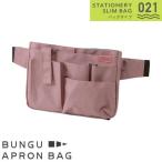 クツワ(Kutsuwa) 文具エプロンバッグ BE021PK