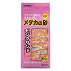 スドー メダカの砂 ピンクサンド 800g (-)