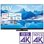 レグザ(Regza) 65Z870N 65V�