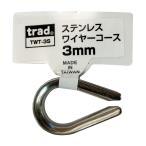 三共コーポレーション trad TWT-3S ステンレスワイヤーコース 3mm