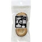 ミタニ ちょこっとえさ皿2個入