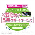 EPSON エプソン SL80TD5R カラリオスマイルPlus エコタンク搭載モデル 全額サポート